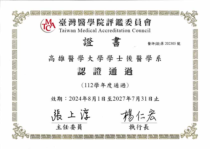 TMAC醫評證書112 01