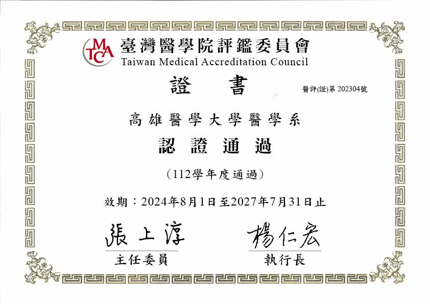 TMAC醫評證書112 02